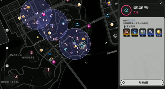 异环唱片店异动任务全流程攻略：音乐收藏家任务详细步骤与通关技巧