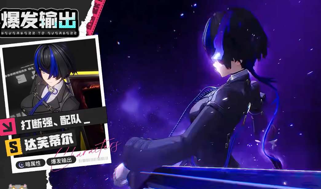 异环公测热门角色推荐及强度分析