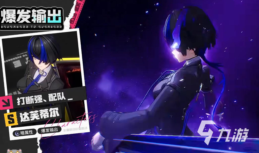 异环公测热门角色推荐及强度分析