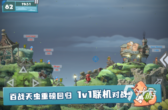 百战天虫手游快速升级攻略:高效刷级技巧与资源获取指南