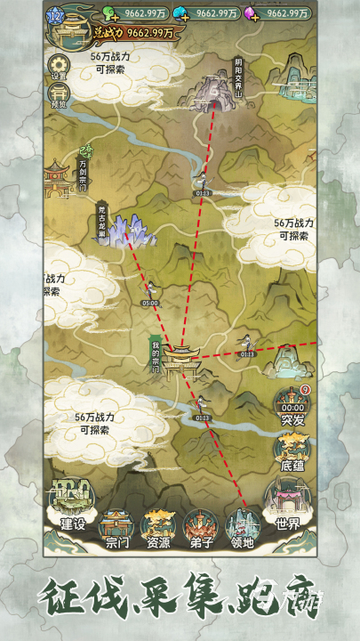 修仙大陆手游上线时间及公测详情