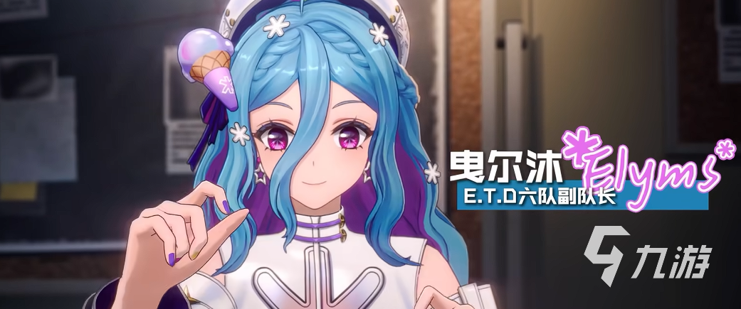 异环曳尔沐全攻略:玩法详解、角色培养与副本通关技巧