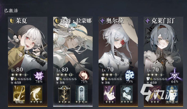 忘却前夜茉夏角色介绍与强度分析