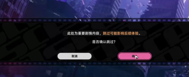 异环主线剧情全流程通关攻略与详细步骤解析