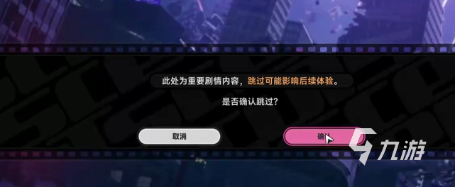 异环主线剧情全流程通关攻略与详细步骤解析