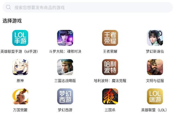 交易猫APP异环专区界面：支持按区服、探索度、角色配置筛选商品