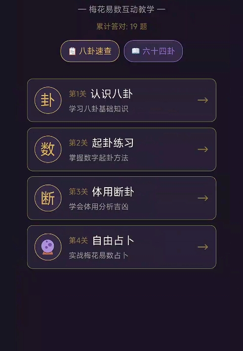 梅花万物皆数手游上线日期公布：何时正式开服