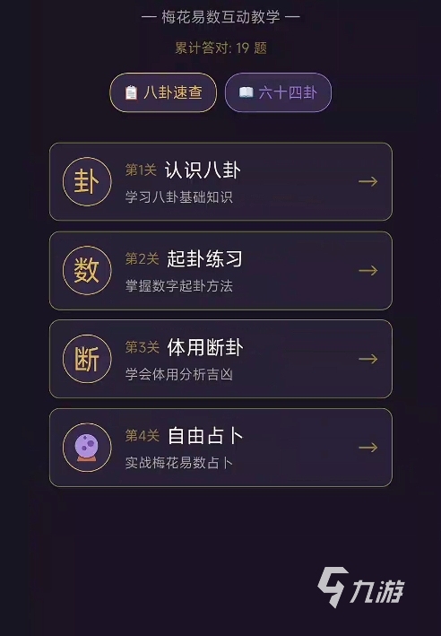 梅花万物皆数手游上线日期公布:何时正式开服