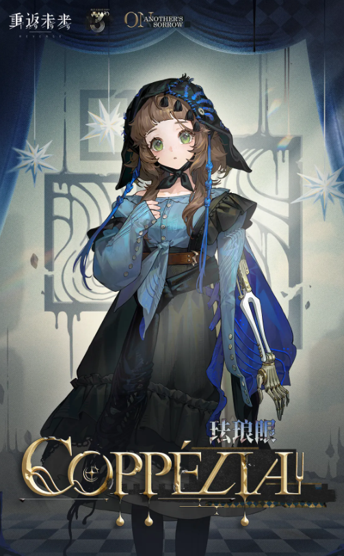 重返未来1999珐琅眼角色强度分析与技能机制详解