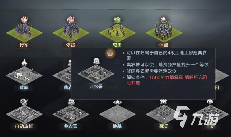 新三国荣耀再起手游上线时间及公测日期揭晓