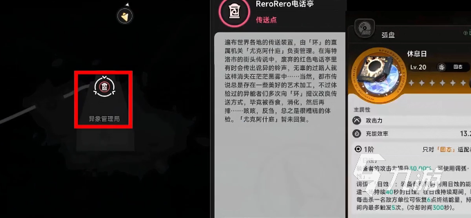 异环S级弧盘获取方法大全:快速入手攻略