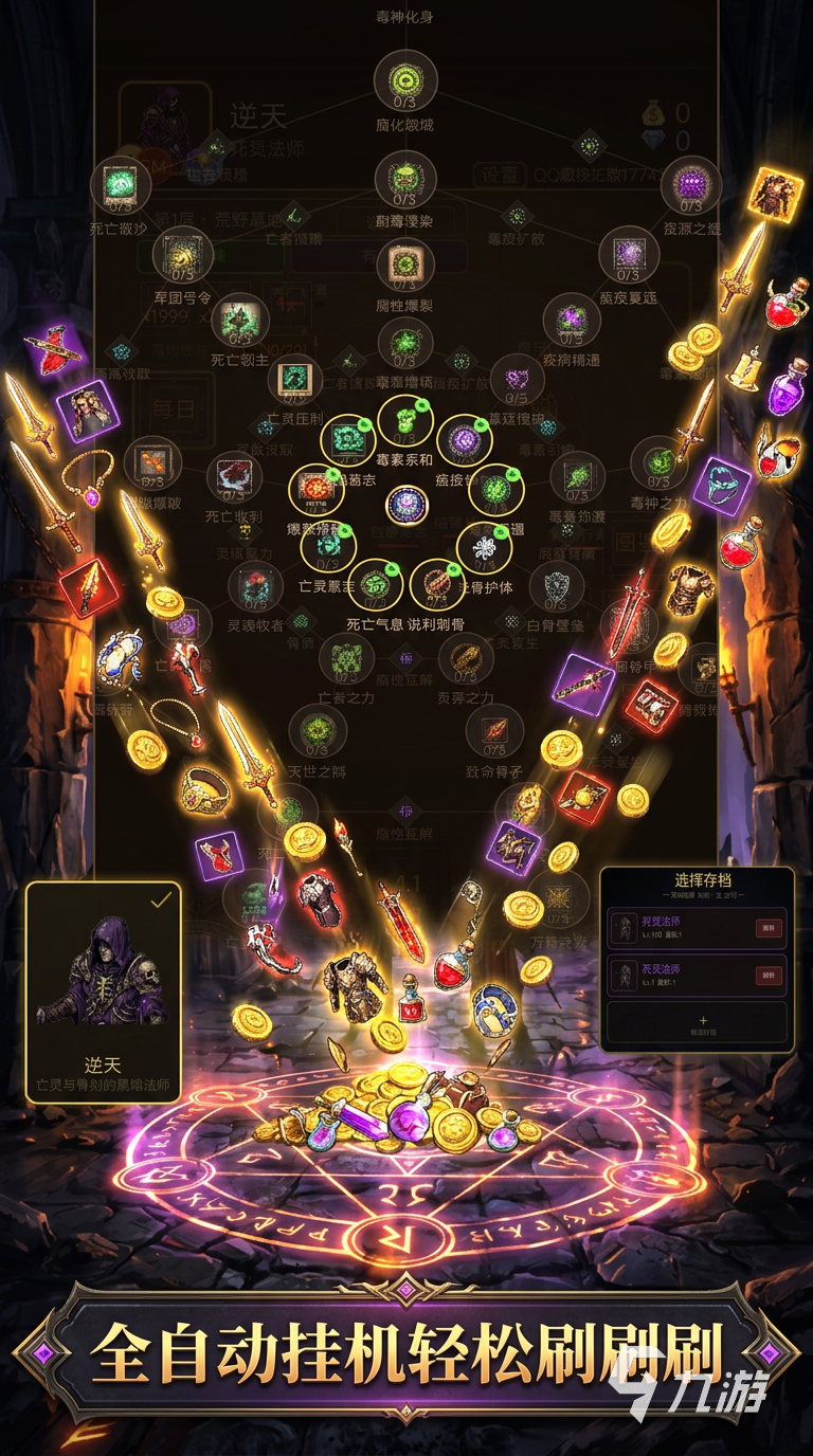 暗黑挂机刷刷刷手游上线时间揭晓