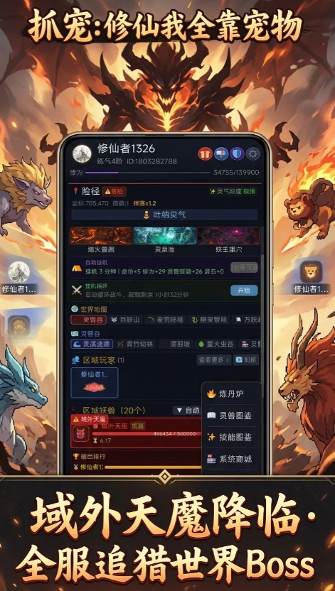 抓宠修仙我全靠宠物上线时间一览：开服日期与预约信息