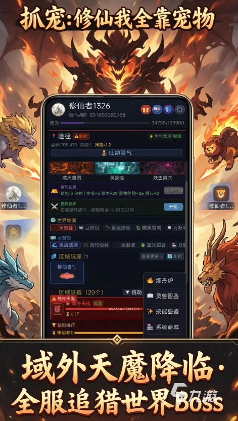 抓宠修仙我全靠宠物上线时间一览:开服日期与预约信息