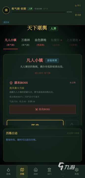 玄文长生传手游上线时间公布:公测日期及预约入口