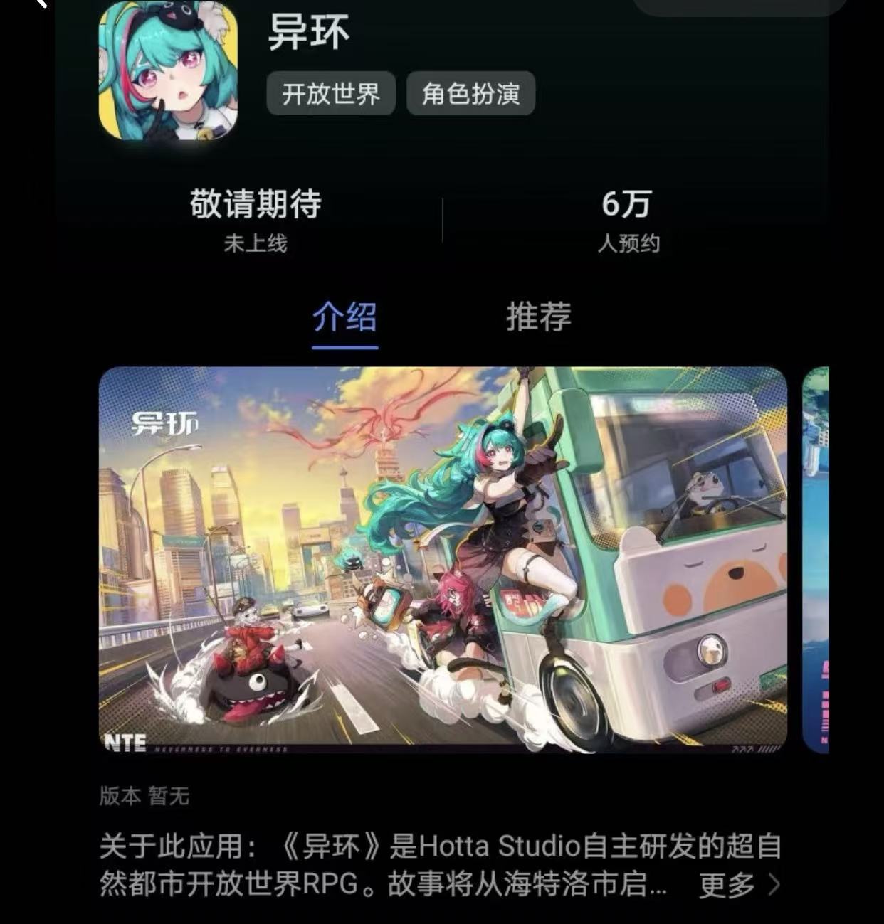 2026异环账号交易安全指南：5大交易平台对比与风险规避策略