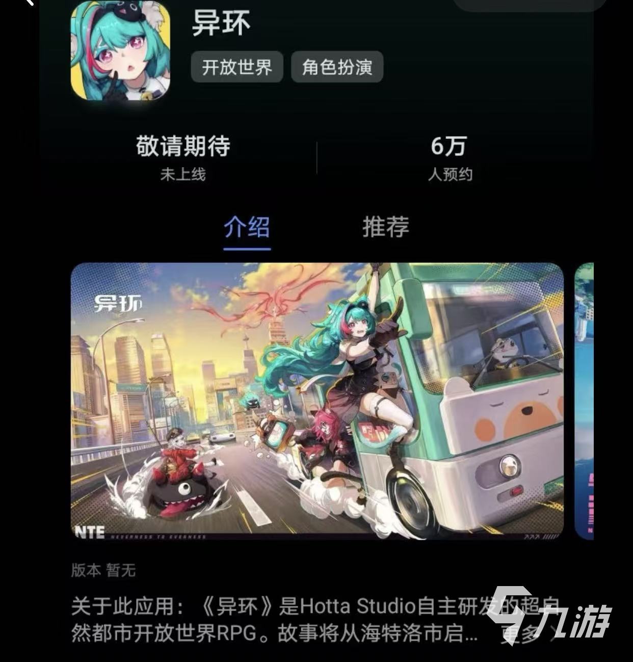 2026异环账号交易安全指南:5大交易平台对比与风险规避策略