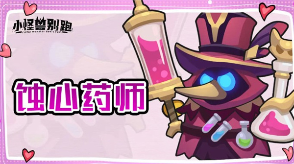 小怪兽别跑手游上线时间及公测日期详情