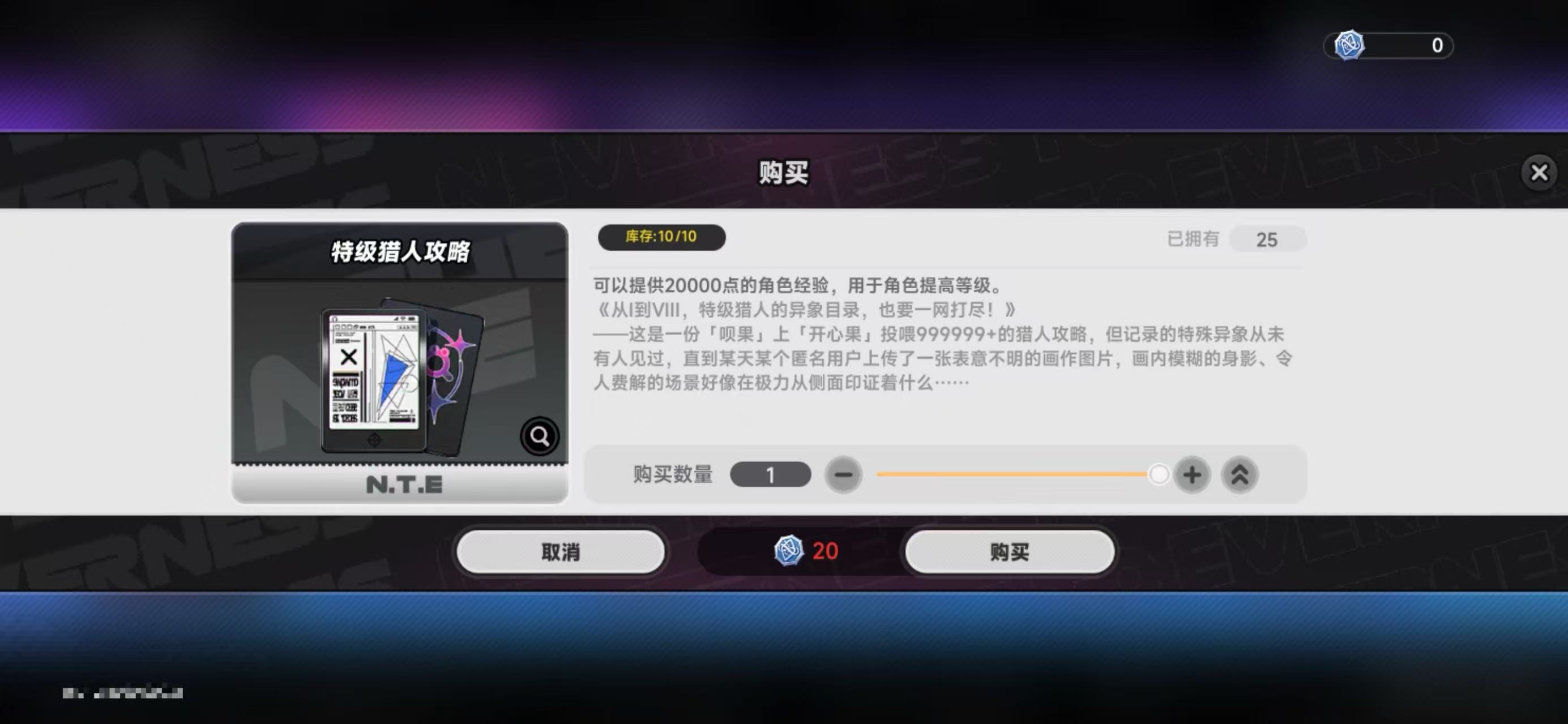 异环勋章商店兑换推荐：高性价比物品清单与实用攻略