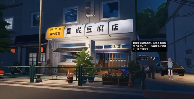 异环豆腐店地址在哪里？最新位置信息分享