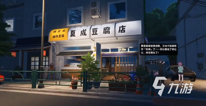 异环豆腐店地址在哪里?最新位置信息分享