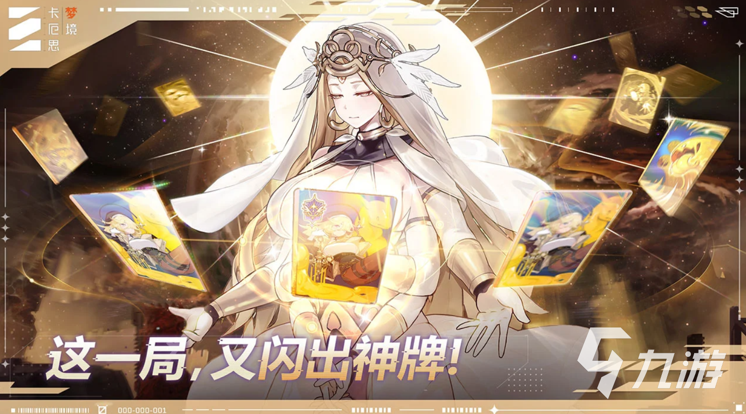 卡厄思梦境手游全角色图鉴与强力角色培养推荐