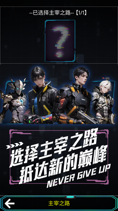 主神空间手游上线时间及测试预约信息