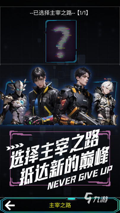 主神空间手游上线时间及测试预约信息