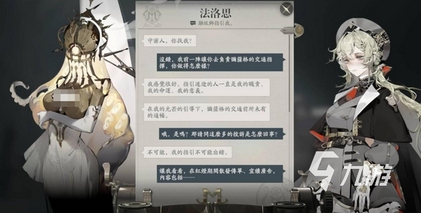 《忘却前夜》女主角是谁?男女主角设定与角色关系解析