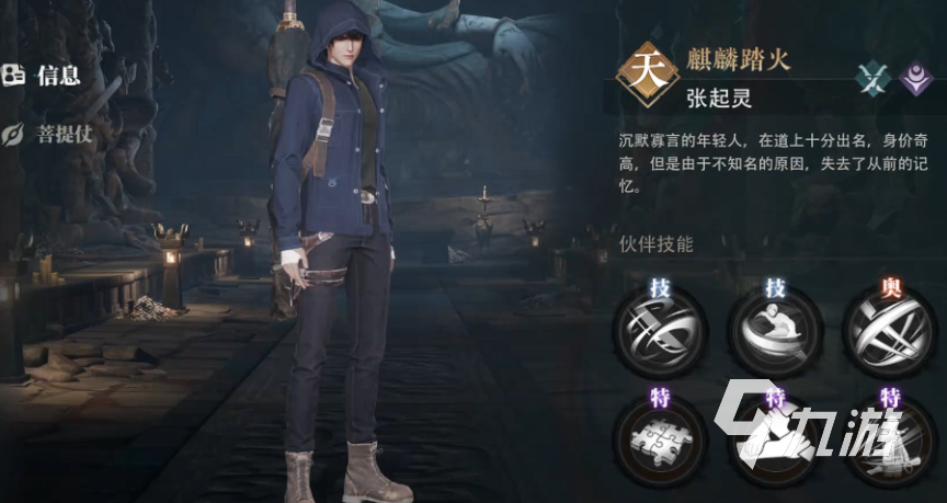 盗墓笔记启程手游第一关谜迹踏寻通关攻略与技巧分享