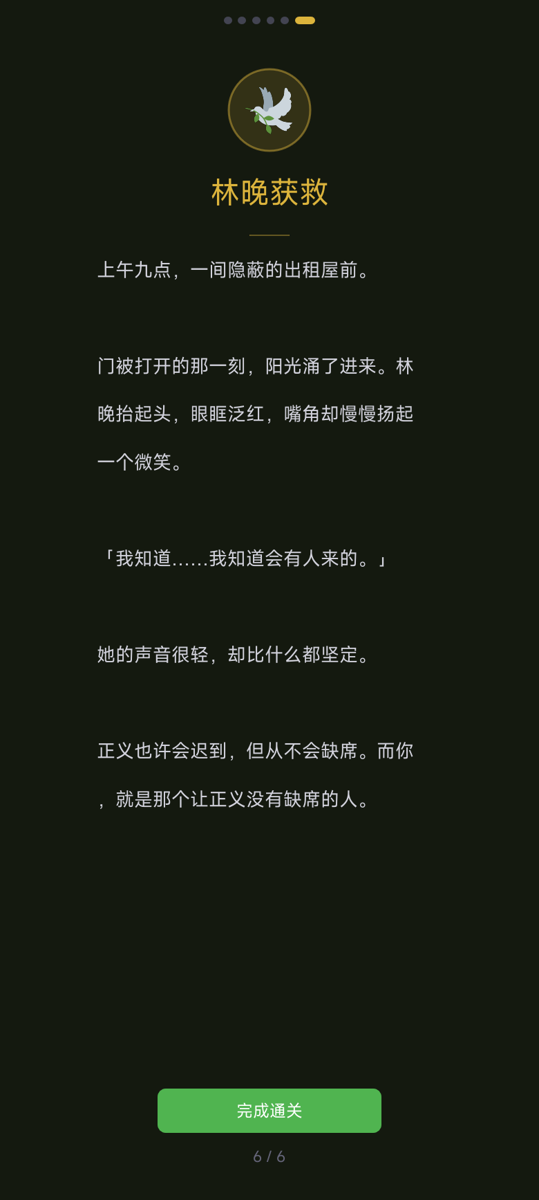 手机逃生密码游戏深度评测与真实体验解析