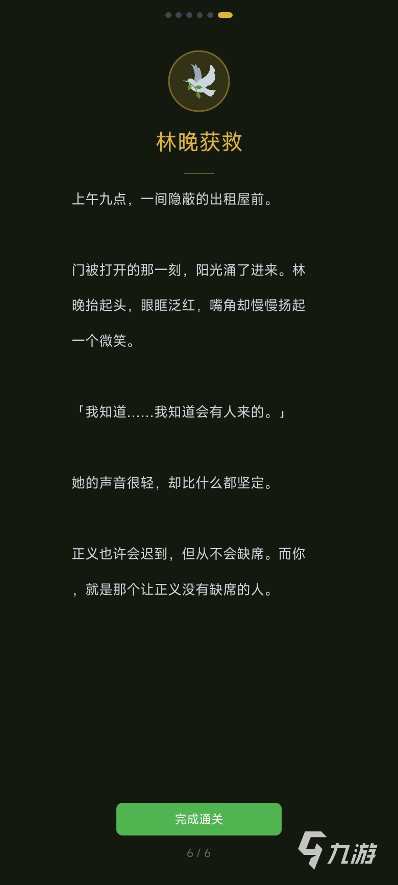 手机逃生密码游戏深度评测与真实体验解析
