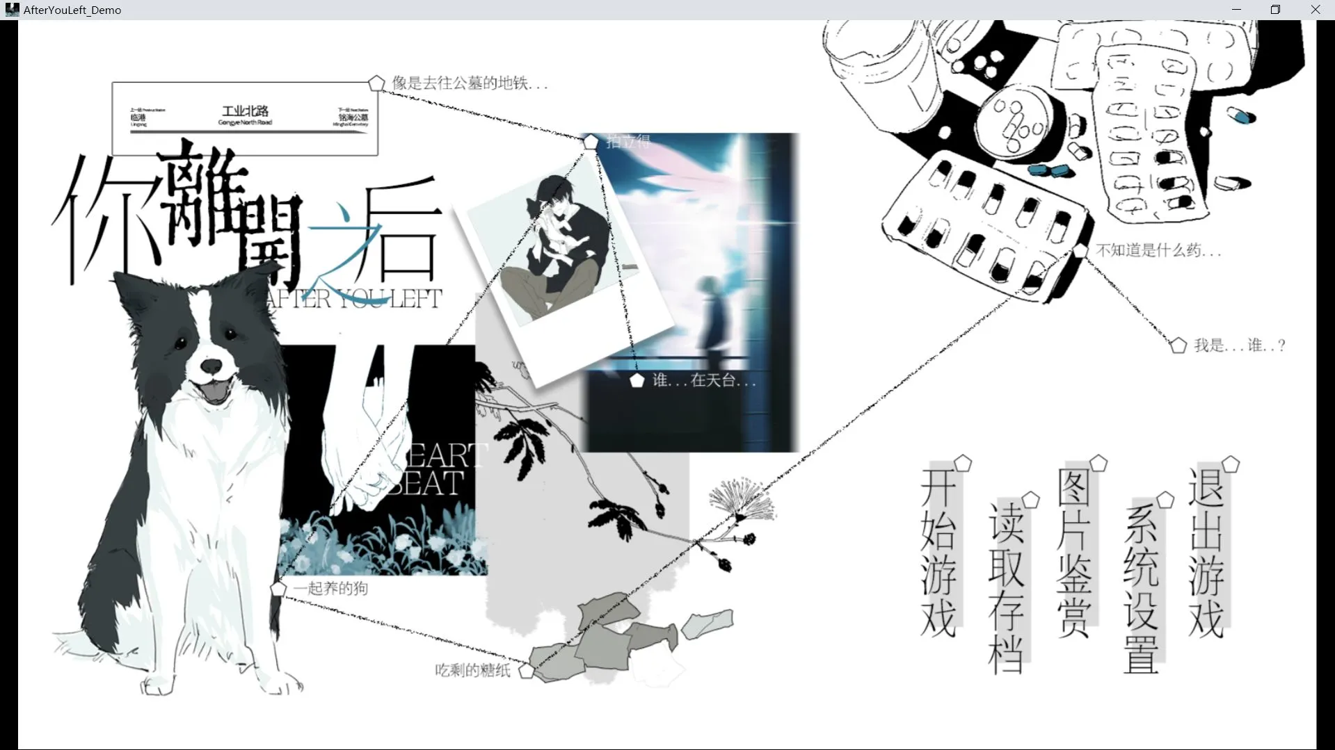 《你离开之后》手游上线时间汇总