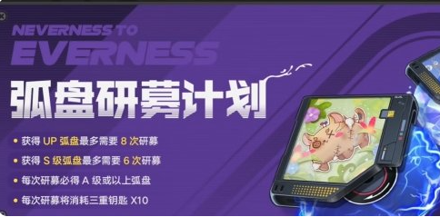 异环武器池继承机制详解及玩法全面介绍