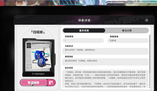 异环扫晴娘触发方法详解：如何成功激活扫晴娘效果