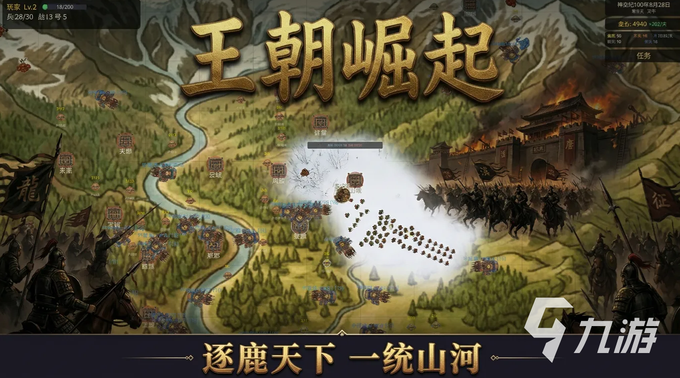 王朝崛起手游上线时间及全平台开服日期汇总