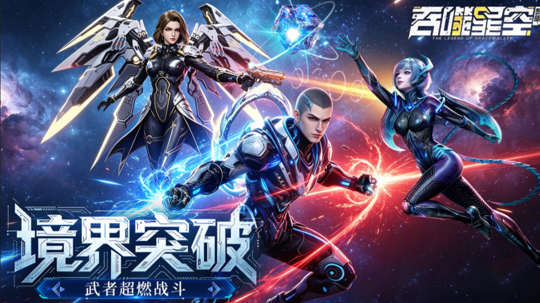 吞噬星空黎明上线时间揭晓：游戏正式开服日期一览