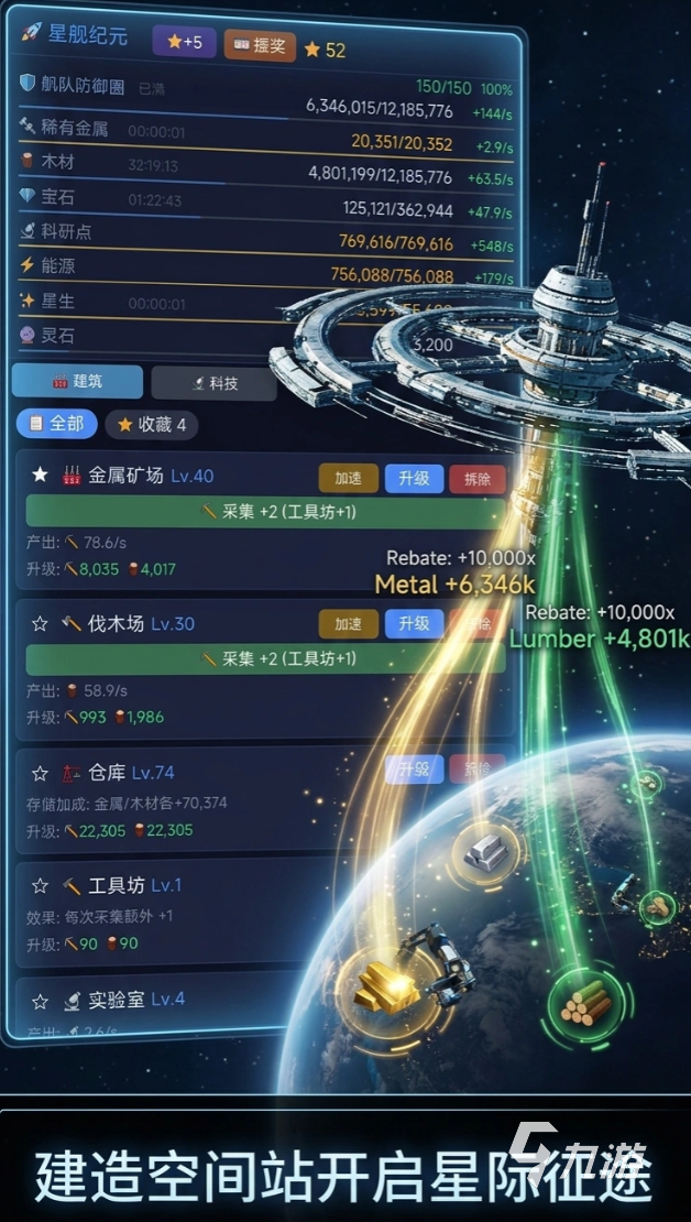 星舰纪元万倍轮盘系统玩法详解与新手入门攻略