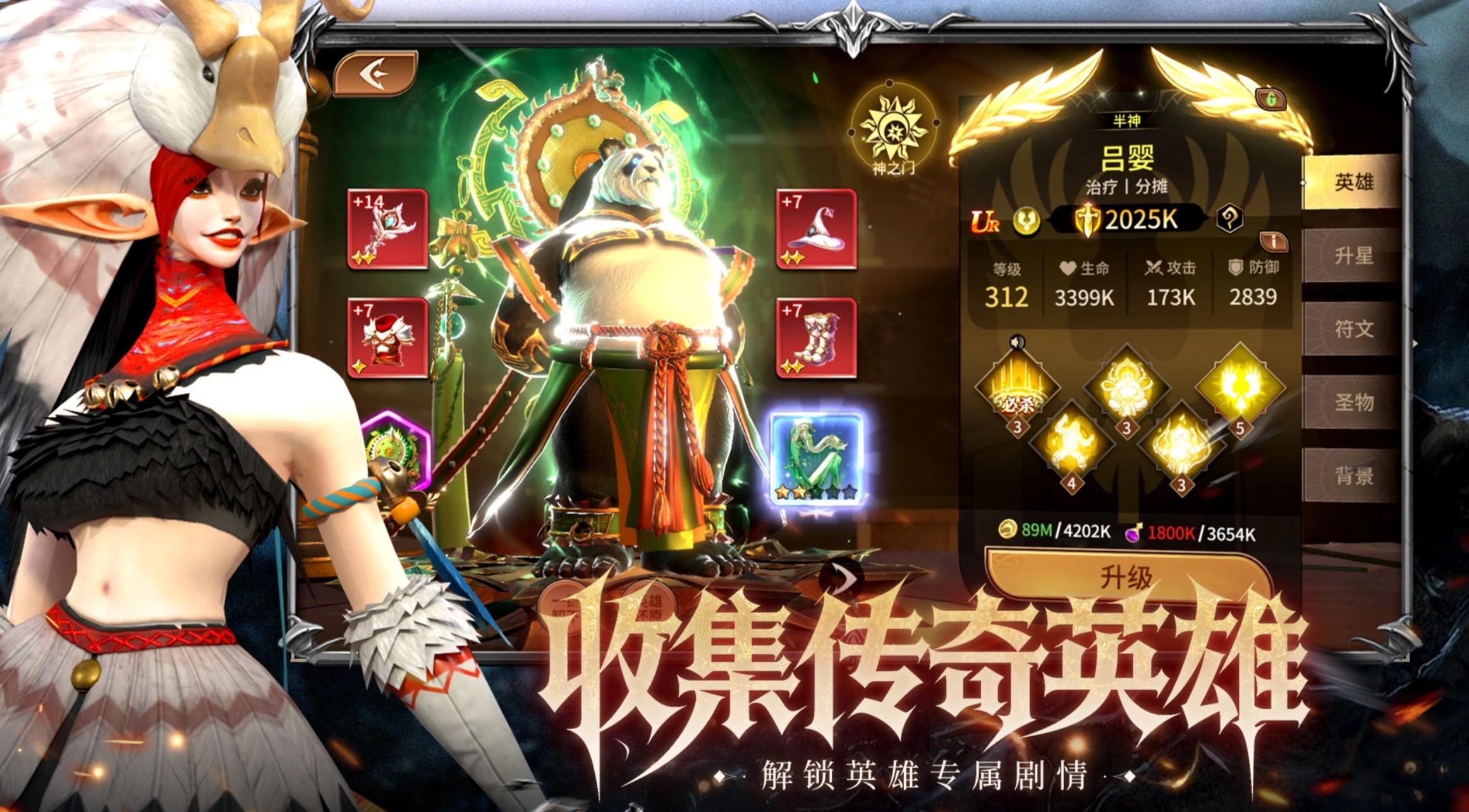 龙约手游最强阵容搭配推荐及实战攻略