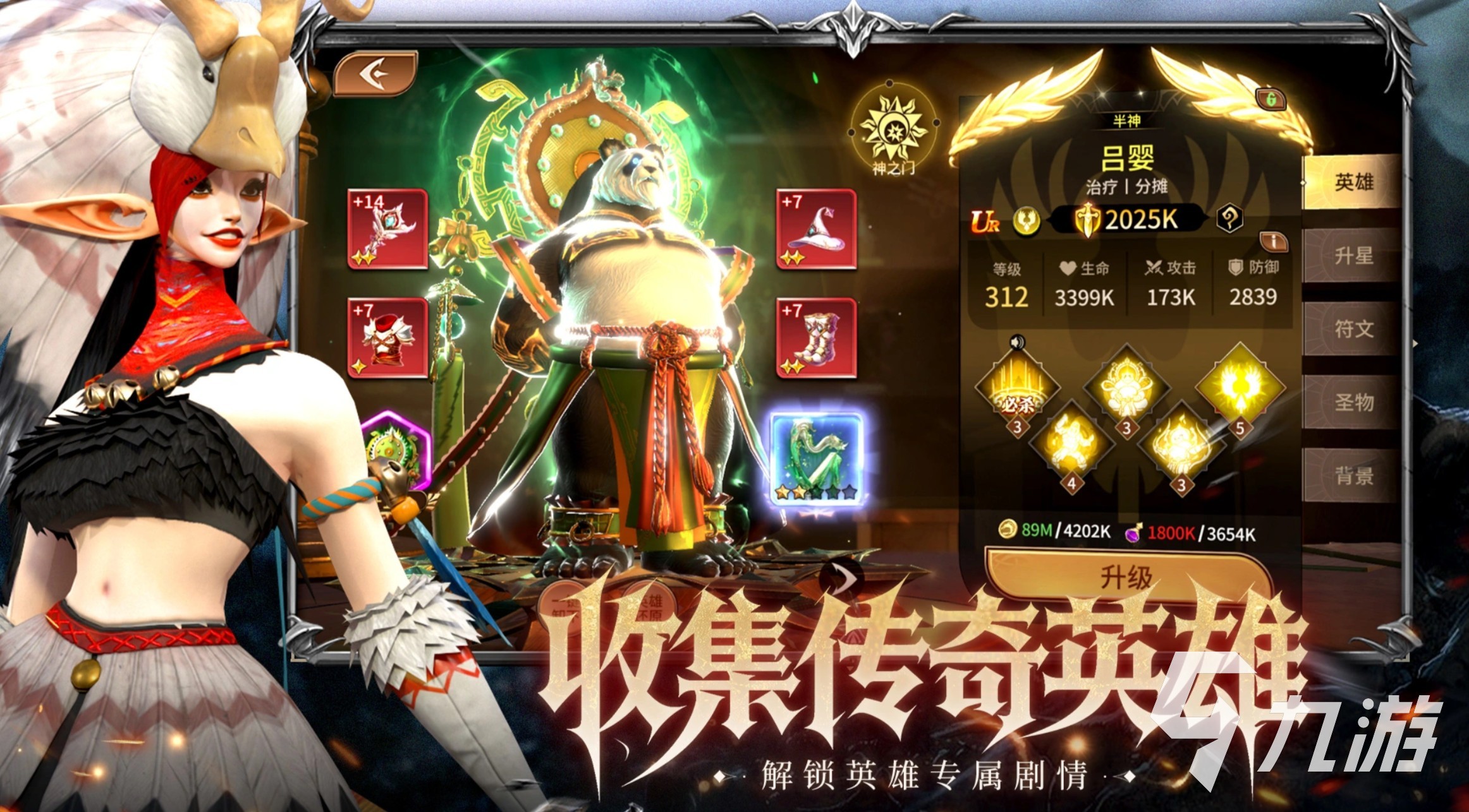 龙约手游最强阵容搭配推荐及实战攻略