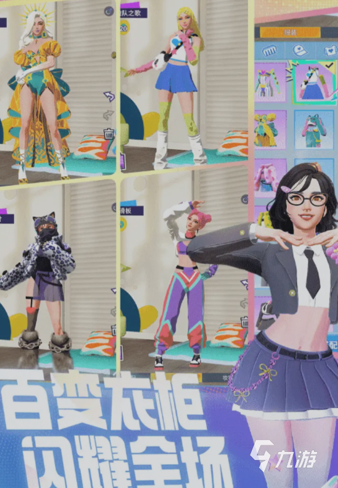 舞力全开派对穿搭指南:高分服饰搭配技巧与实用推荐