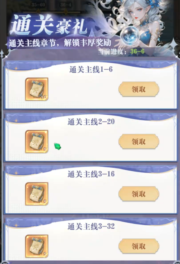无尽花界零氪开荒攻略：新手入门到资源规划的详细指南