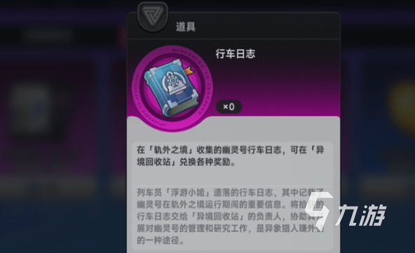 异环行车日志刷取方法详解:快速获取有效记录的实用技巧