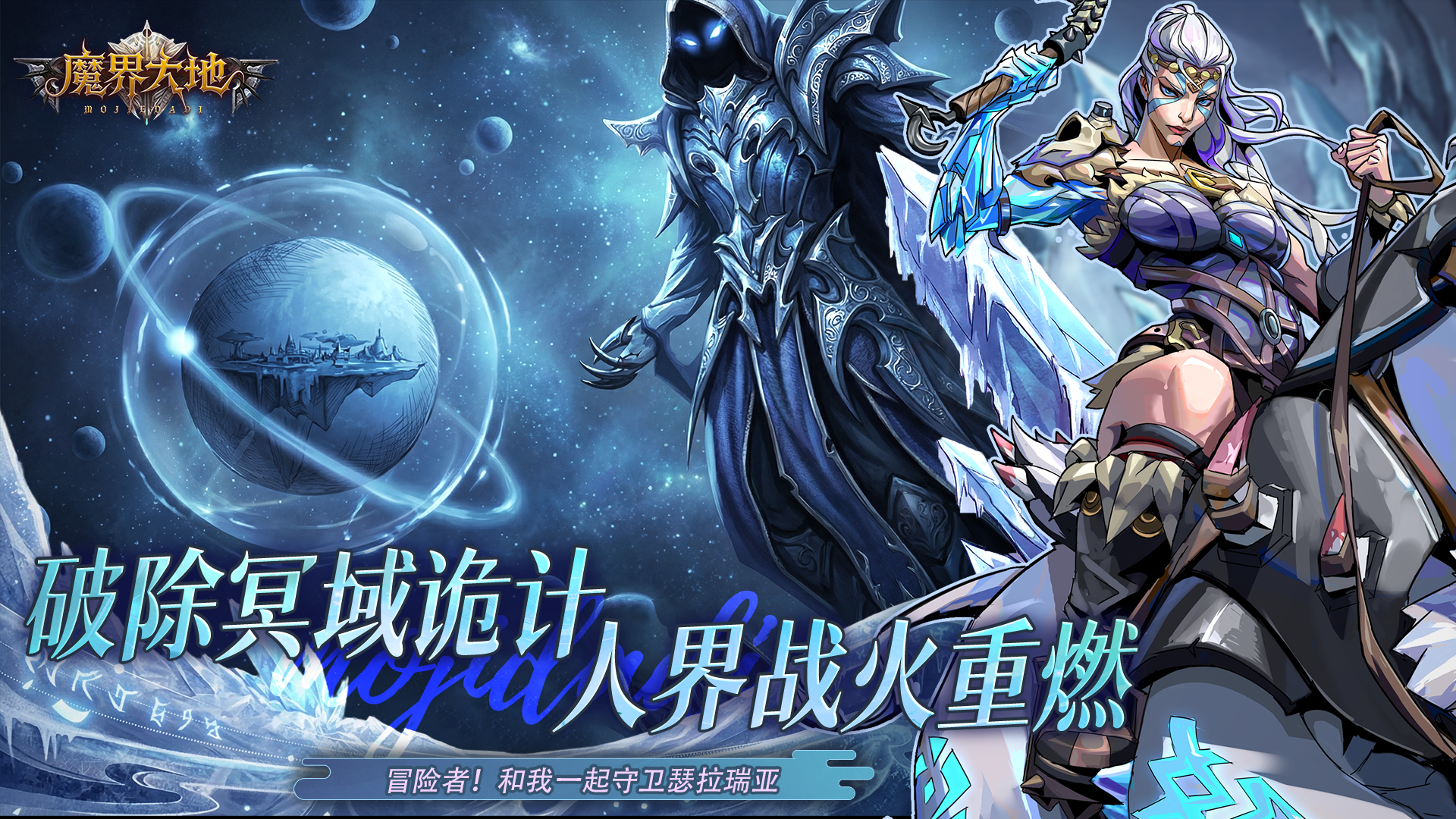 魔界大地手游上线时间及公测日期最新消息