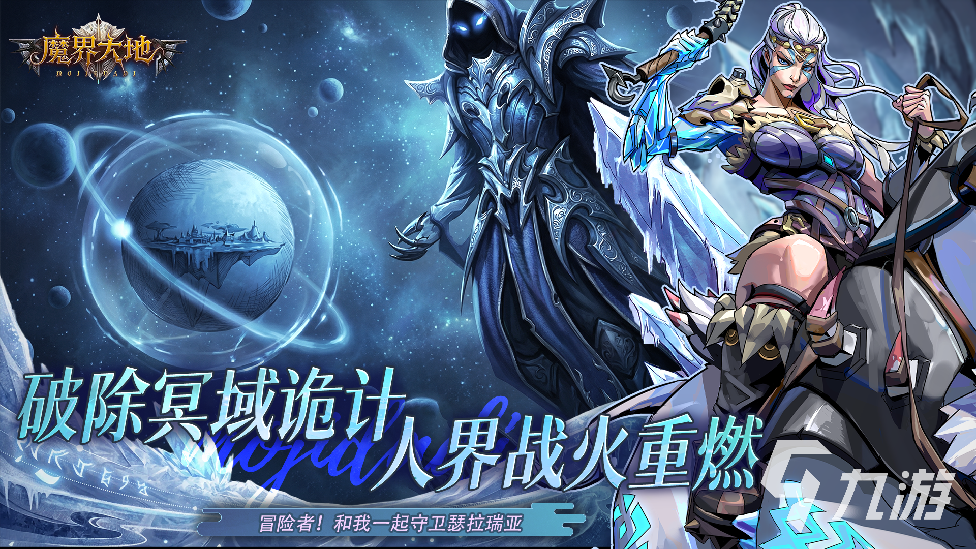 魔界大地手游上线时间及公测日期最新消息