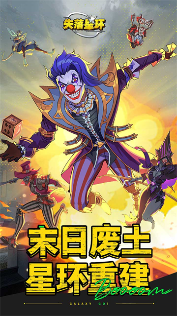 失落星环手游上线时间汇总：公测及正式开服日期一览