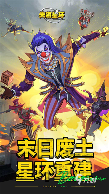 失落星环手游上线时间汇总:公测及正式开服日期一览