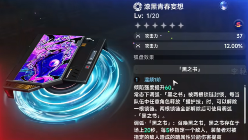 异环漆黑青春妄想游戏介绍与真实体验评价