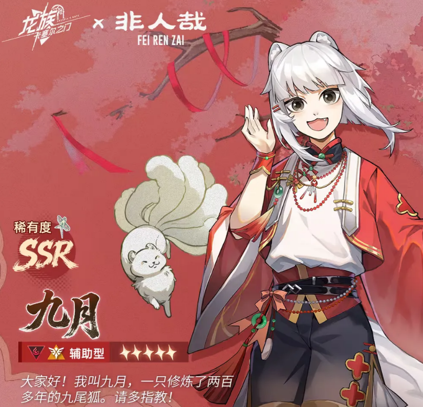 龙族卡塞尔之门九月活动内容与玩法详解