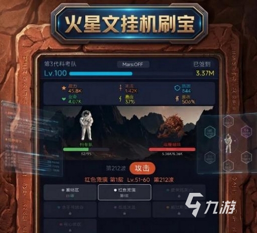 火星文挂机刷宝游戏玩法详解:新手入门与高效刷宝技巧